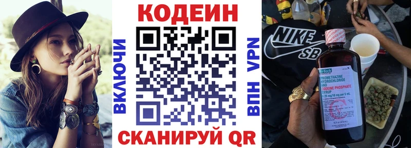 Кодеиновый сироп Lean напиток Lean (лин)  Данилов 