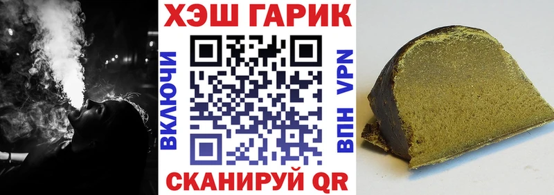 Гашиш хэш  как найти закладки  Данилов 