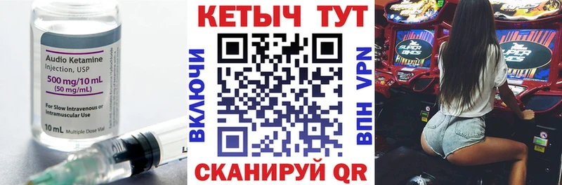 Кетамин VHQ  Данилов 