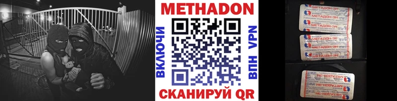 МЕТАДОН methadone Данилов