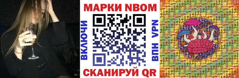 Марки NBOMe 1500мкг  сколько стоит  Данилов 